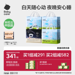 babycare 一整夜pro夜用纸尿裤airpro超薄宝宝尿不湿