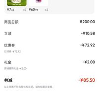 订单截图缩略图