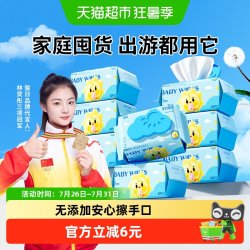 骏日 包邮骏日婴儿加厚湿巾宝宝手口新生儿湿纸巾擦手口屁湿巾80抽8包