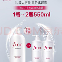 芬浓 滋润柔顺 洗发水  1L 送赠品