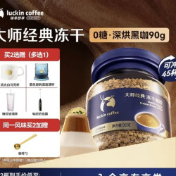 瑞幸咖啡 0糖速溶 冻干黑咖啡  中深烘黑咖啡80g