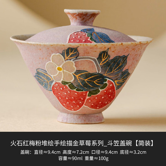 火石红陶瓷主人杯茶具套装