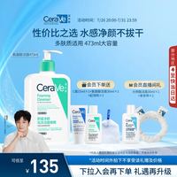 适乐肤 修护保湿净颜泡沫啫喱 473ml