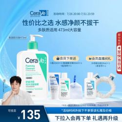 适乐肤 修护保湿净颜泡沫啫喱 473ml