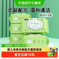优普爱 TECHNOLOGY 优普爱 婴儿湿巾 80片*5包