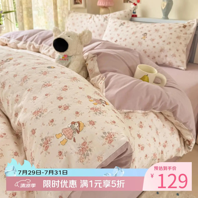 AIDLI 真5折！A类100%全棉双层纱纯棉四件套 200*230cm