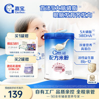 嘉宝 多种磷脂+DHA配方米粉250g高铁易吸收宝宝辅食米粉6月+