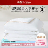 水星家纺 A类100%桑蚕丝冬被芯60支全棉秋冬被子 丝语甄享全棉抗菌桑蚕丝冬被 200x230cm