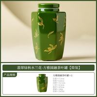 翡翠绿兰花陶瓷茶罐