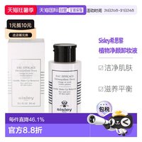 移动端：希思黎 植物净颜卸妆液 300ml