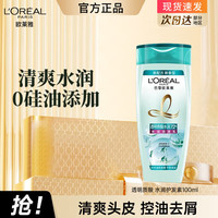 巴黎欧莱雅 欧莱雅（LOREAL）透明质酸水润润发乳100ml