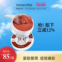 香蒲丽 红公主人参果眼膜 60片