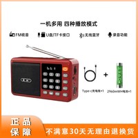 移动端：清悦 832多功能插卡收音机便携式老人专用唱戏机蓝牙连接小巧实用