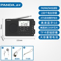 熊猫 6218收音机新款蓝牙多功能高清立体声全波段老人专业便携广播