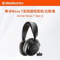 赛睿 Arctis Nova 7 二代无线电竞耳机