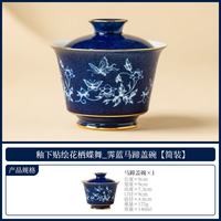 花栖蝶舞陶瓷盖碗茶具