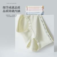 有只绵 5条运动风纯棉内裤裆女无痕弹力包臀中腰抗菌裆透气舒适三角内裤