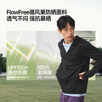蕉下 AS105 防晒衣 男款 浅咖灰 3XL