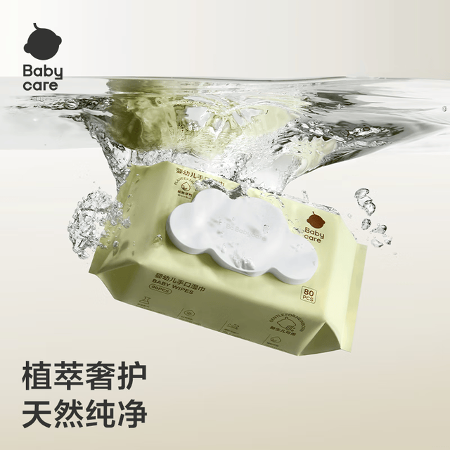 babycare 婴儿手口湿巾 绿盖湿巾 80抽*5包