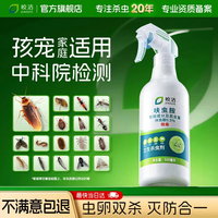 皎洁 呋虫胺杀虫剂喷雾500ml