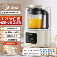 美的 安睡系列 MJ-PB40ST10 破壁料理机 米色