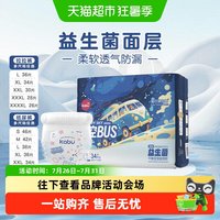 88VIP:卡布 母婴星空巴士拉拉裤益生菌立体护围守护微生态轻薄透气柔软