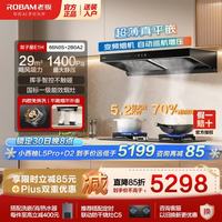 老板 双子星E1H 66N0S抽油烟机+灶2B0A2 烟灶套装