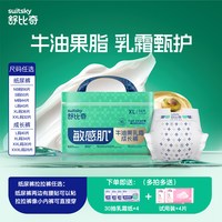 舒比奇 牛油果纸尿裤S拉拉裤XXXL新生婴儿尿不湿NB成长裤超薄透气M