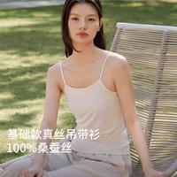 金三塔 真丝针织纯色基础吊带打底上衣女