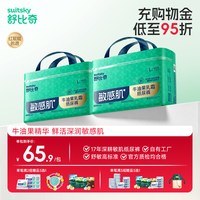 舒比奇 牛油果乳霜纸尿裤拉拉裤男女宝宝专用尿不湿夏薄款透气2包