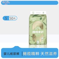 佳婴 橄榄纸尿裤拉拉裤尿不湿新生婴儿超薄泡泡腰薄型透气XL码夏季