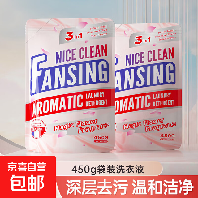 蓝漂 三效合一香氛洗衣液 去渍留香除菌除螨抑菌深层洁净持久留香 450g*1袋