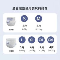 卡布星空城堡纸尿裤拉拉裤婴儿宝宝专用超薄透气柔软试用装夏季