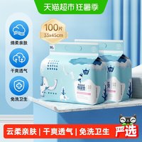 88VIP：子初 婴儿隔尿垫一次性33*45cmM码100片宝宝尿垫护理垫防水透气