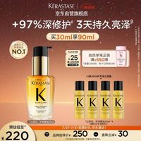 卡诗 *山茶花护发精油30ml（赠60ml）