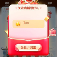 京东 GUGUGO卫浴旗舰店 关注有礼1京豆 签到1天1京豆 入会1京豆