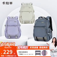 卡拉羊 户外登山包旅行通勤休闲双肩包高中大书包 燕麦灰丨 中包|26L 适合2天出行