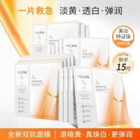 珀莱雅 双抗精华面膜2.0补水抗氧舒缓修红紧致提亮 15片