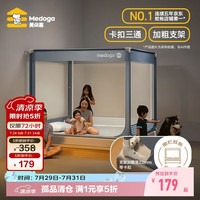 美朵嘉 A类抑菌婴儿童防摔围栏蚊帐家用夜光蓝1.8米