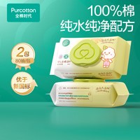 全棉时代 纯棉婴儿湿巾 新生儿湿纸巾