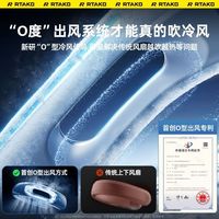RTAKO 锐塔克 无叶挂脖风扇