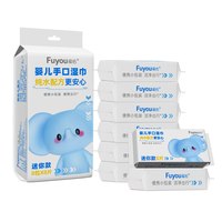 福佑 新品上架！福佑手口迷你湿巾8包纯水0添加新生儿便携手口湿纸巾