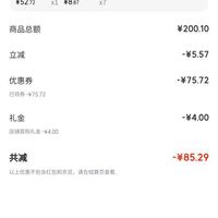 订单截图缩略图