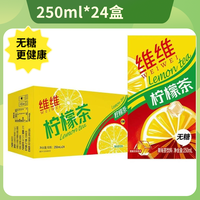百亿补贴:维维 正品维维无糖柠檬红茶250ml*24盒批发0卡0糖0脂运动冰饮料红茶