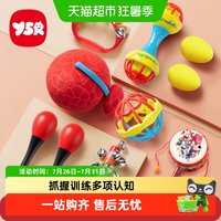 88VIP：奕思瑞 小沙锤婴儿红色宝宝手抓握听力追视训练玩具沙蛋摇铃球益智早教听