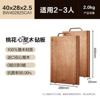 值友专享：苏泊尔 桃花心木整木砧板40x28x2.5cm