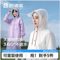 巴迪高 一次性帽檐雨衣白色常规款*5件装