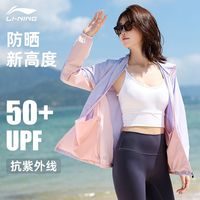 李宁 防紫外线透气 女士防晒衣