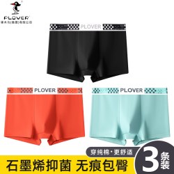 啄木鸟 男士四角内裤 2027 3条装