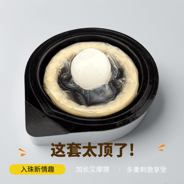 勃金 DU.AI体验装入珠物理入珠玻尿酸薄加长加粗入珠体验装医用级家庭护理 4只体验装（2珠+2套）